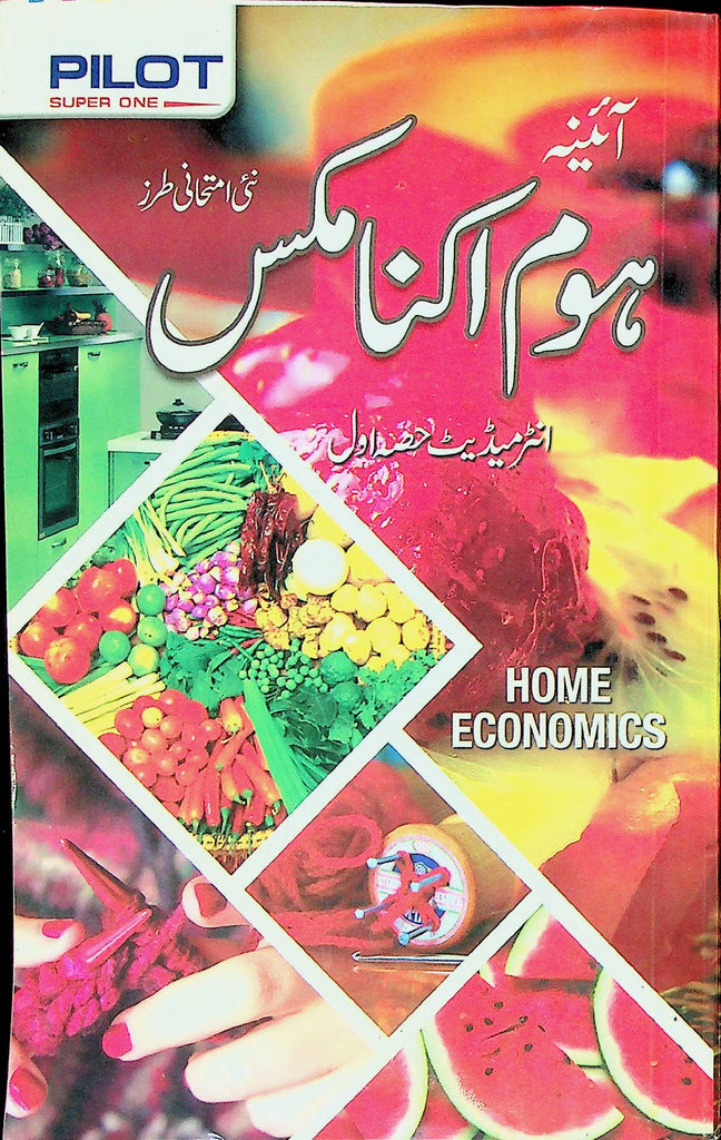 Aina Home Economics 11th Key Book
