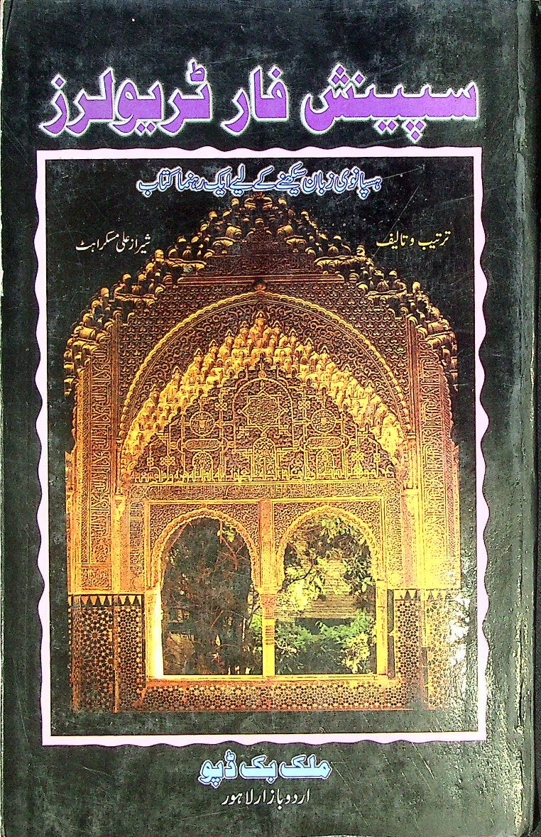 spanish-for-travellers-iftikhar-book-depot