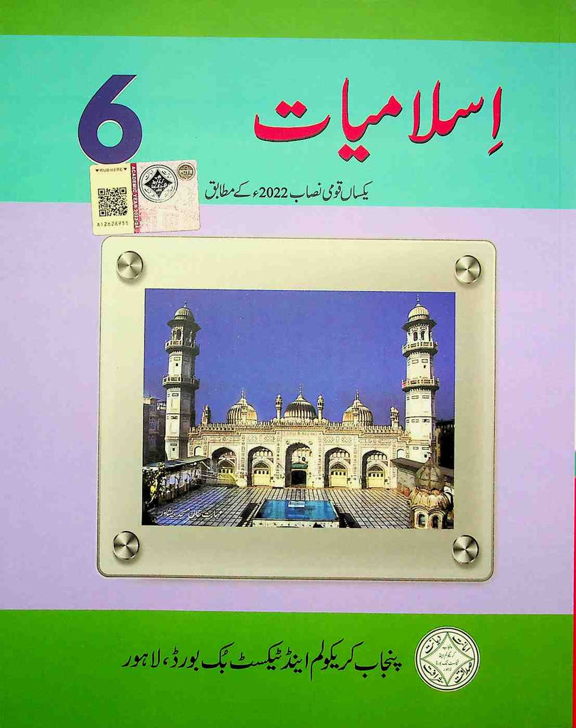 Islamiyat Class 6