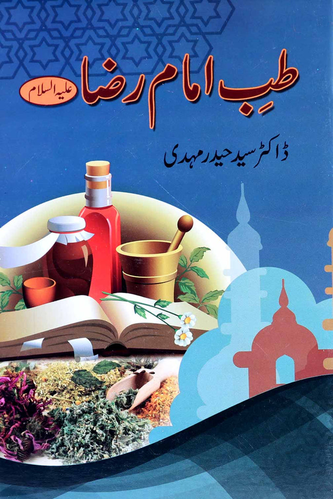 Tib E-Imam Reza A.S Book