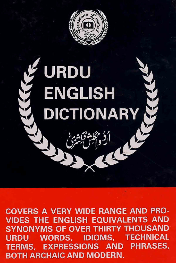 Fs. Urdu To English Dictionary Rs 495