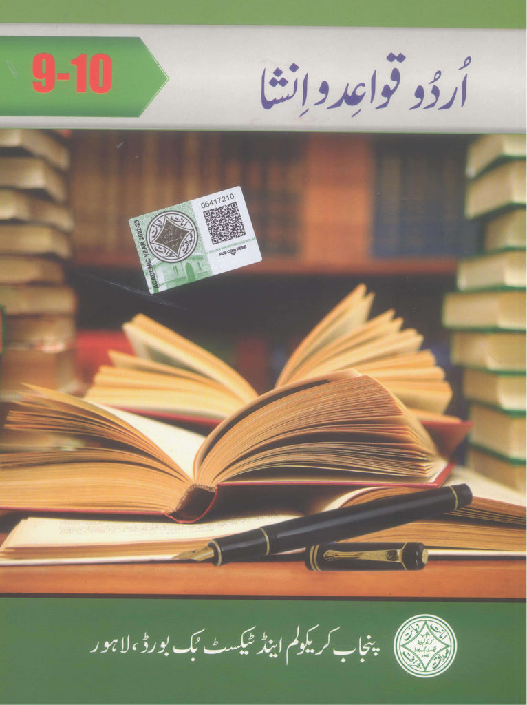 Urdu Qavaid o Insha Class 9-10 PTB