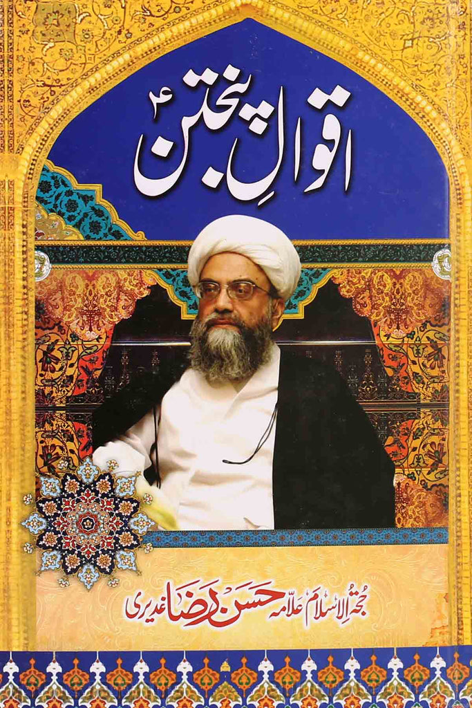 Aqwal-e-Panjitan-A.s