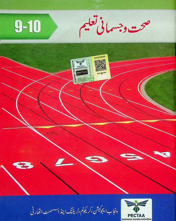 Health and Physical Education Class 9-10 Urdu Medium PTB