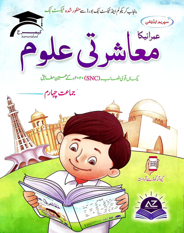 Imranika Muasharti Aloom (Social Studies) Class 4 AZ Publisher