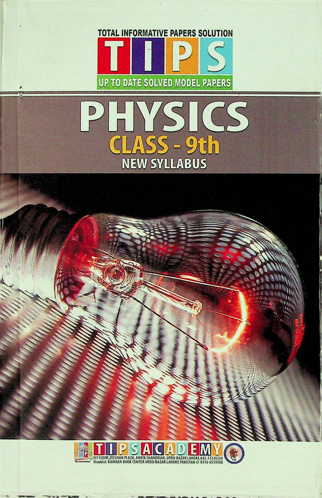 Tips Notes Physics English Medium Class 9 | Physics Class 9th Past Papers