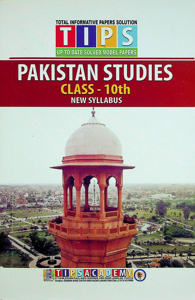 Tips Pakistan Studies 10th Past Papers | Pakistan Studies Past Papers Class 10