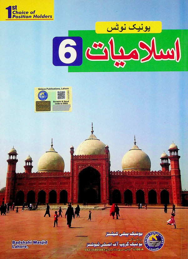 Unique Notes Islamiat Class 6