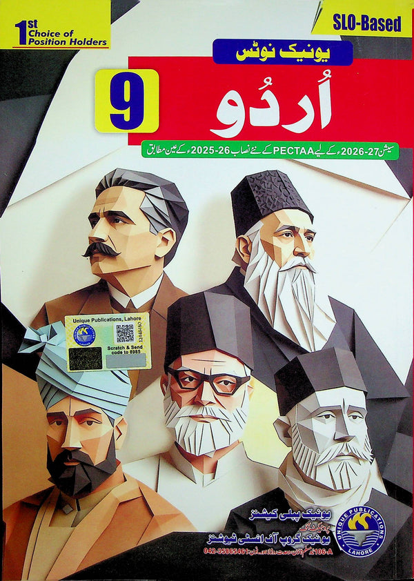Unique Urdu Notes | Class 9 | New