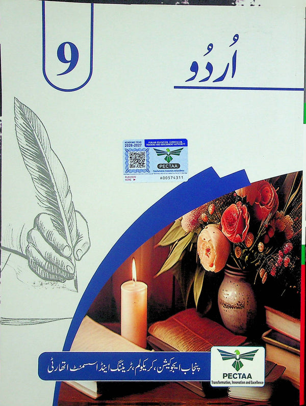 Urdu 9th ptb New