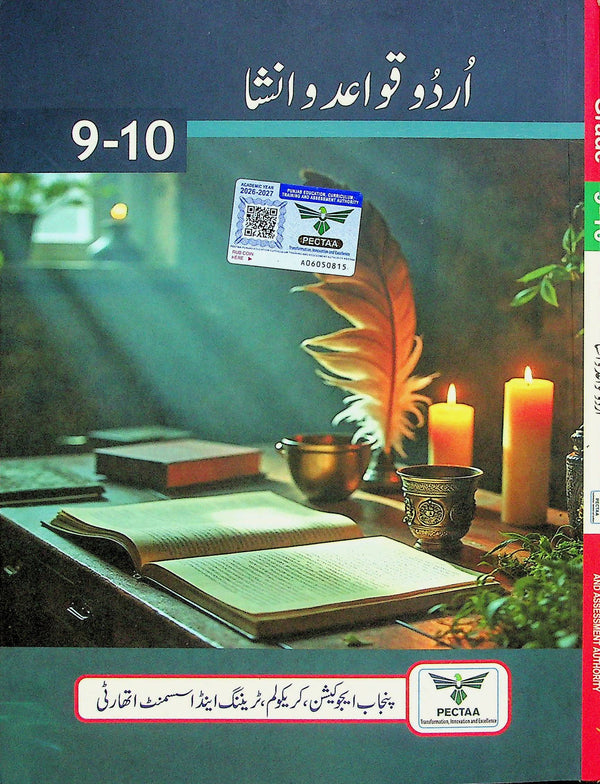 Urdu Qavaid o Insha | Class 9-10 | PTB | 1st Edition