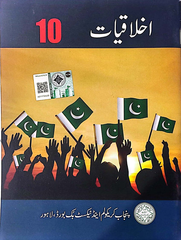 Ikhlaqiat | Class 10 | PTB | 1st Edition