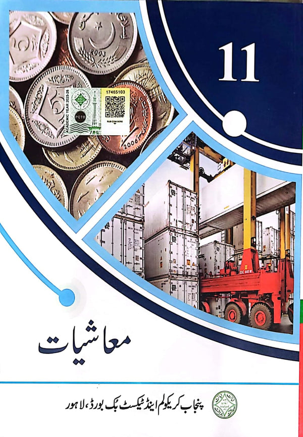 Economics | Class 11 | 1st year | PTB 2025 | NEW