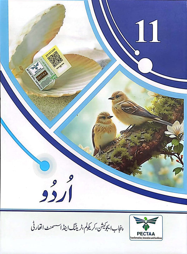 Urdu | Class 11 | PTB | New 2025