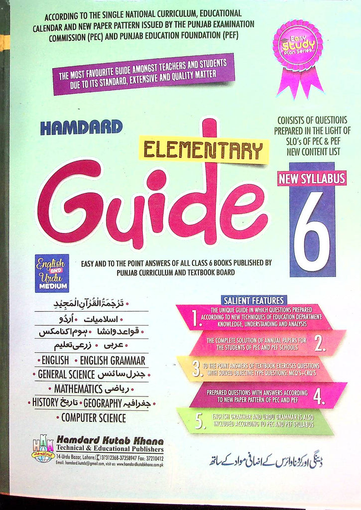 Hamdard Elementry Guide English Medium Class 6