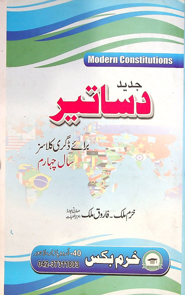 Jadeed Dasateer B.A 2 Modern Constitutions