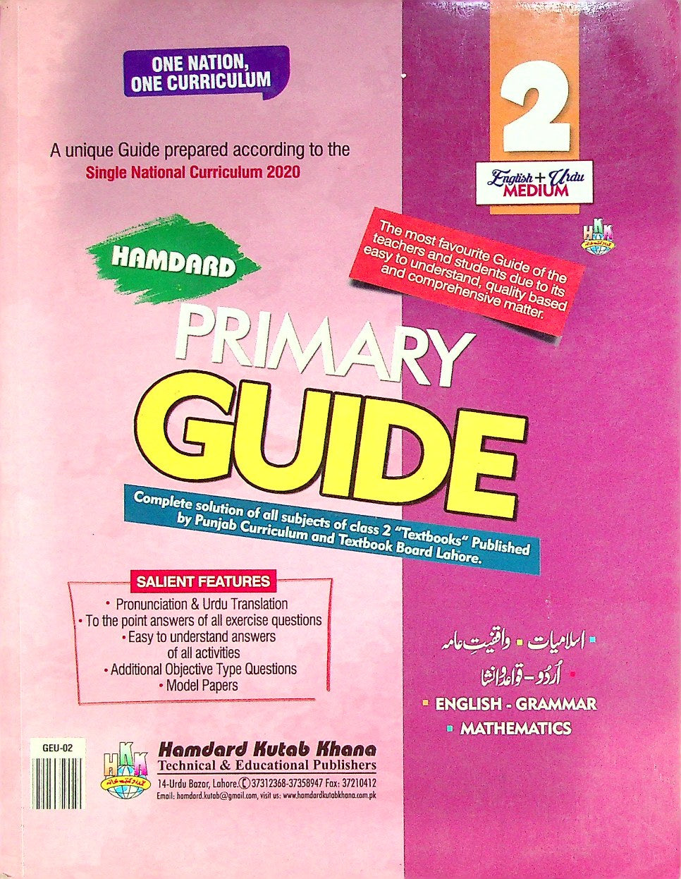 Hamdard Guide 2 Em – Iftikhar Book Depot