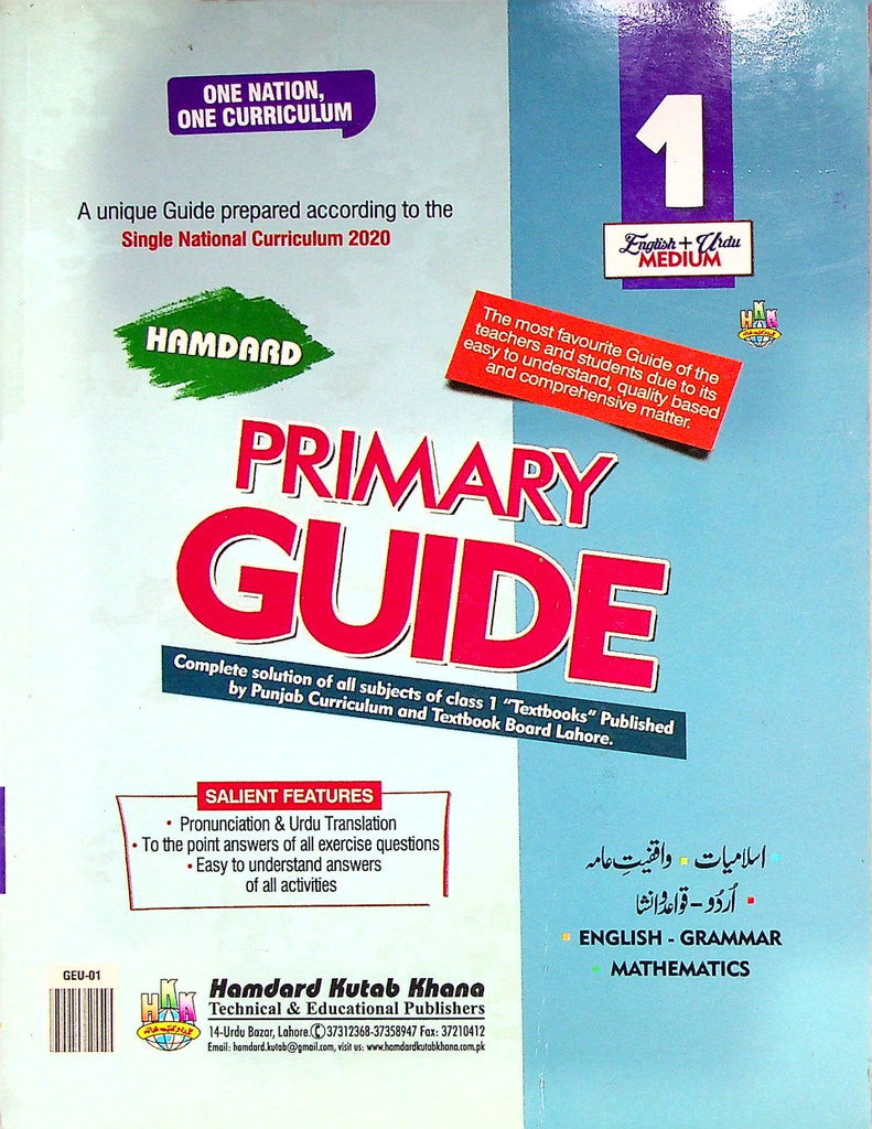 Hamdard Guide 1st Em