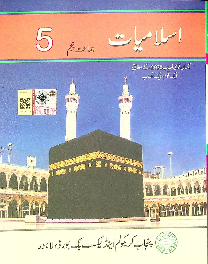 Islamiat 5th ptb