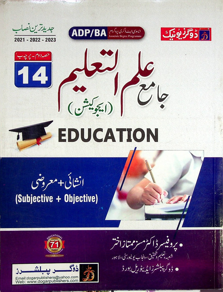 Education B.A Key Book