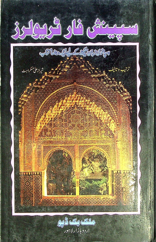 Spanish For Travellers