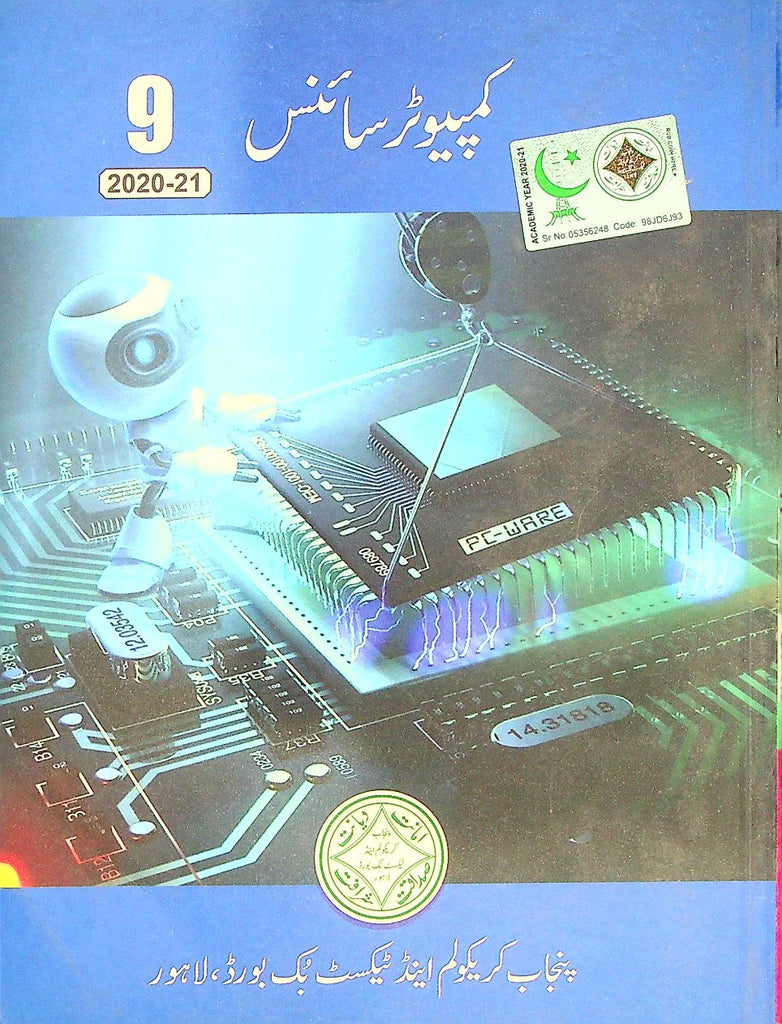 Computer Science Class-9 Urdu Medium PTB
