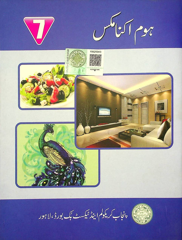 Home Economics Class 7 PTB