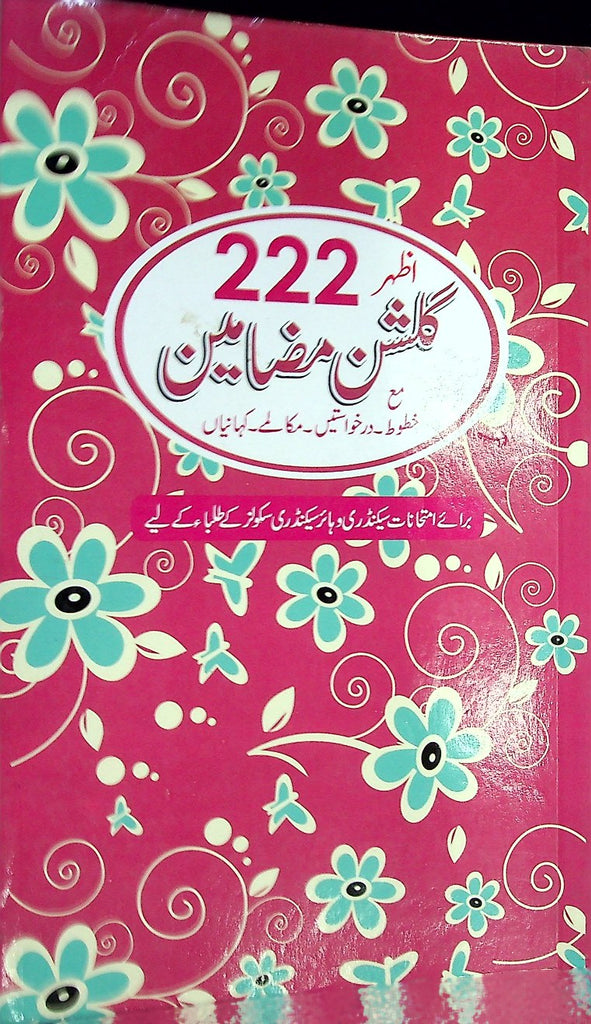Ap. Gulshan E Mazameen