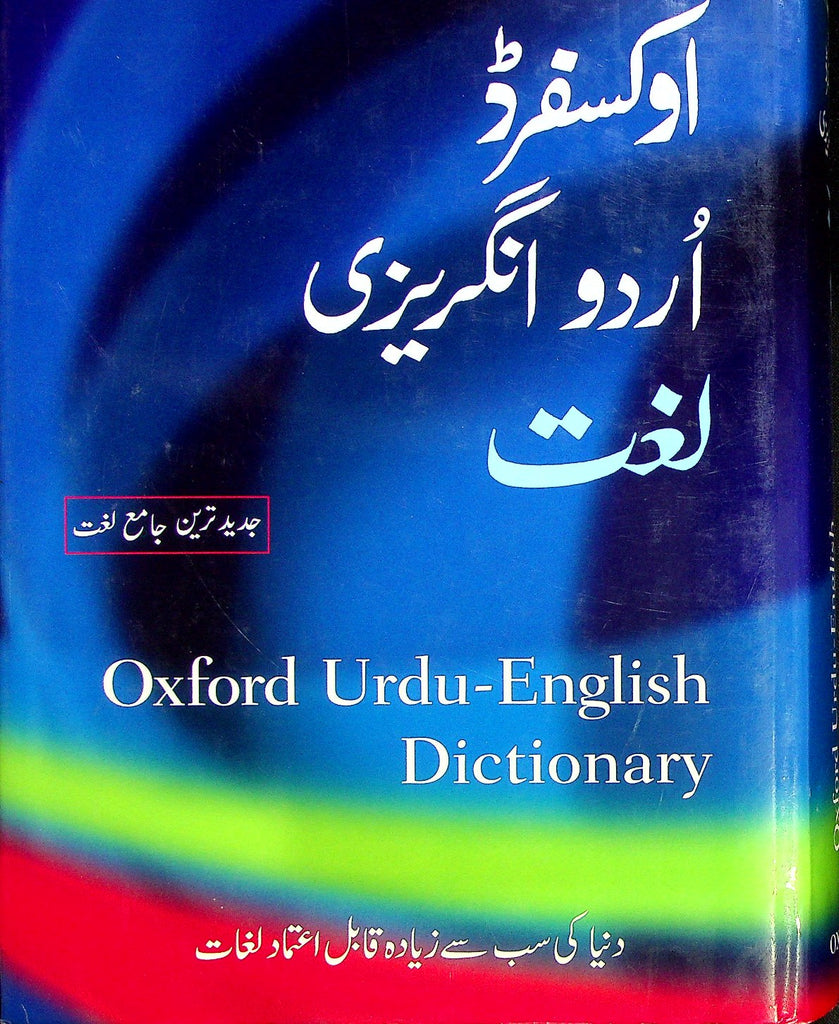 Oxf. Oxford English Urdu Dictionary