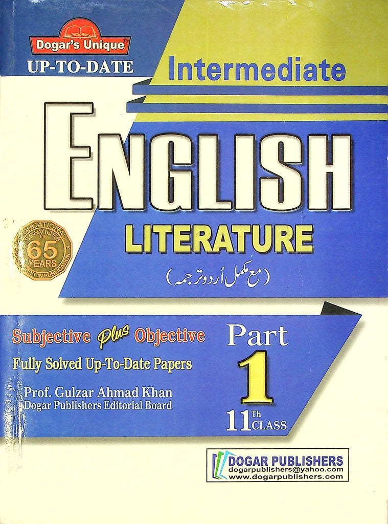 Dogar English Literature Class 11 | Part 1 | Intermediate Part 1