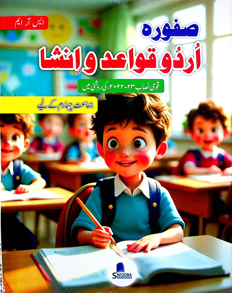 Safoora Urdu Qawaid o Insha | Class 4