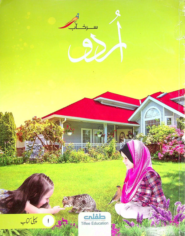 Nce Surkhab Urdu No 1