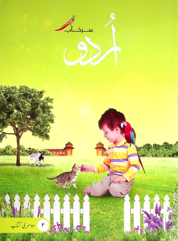 Nce Surkhab Urdu No 2