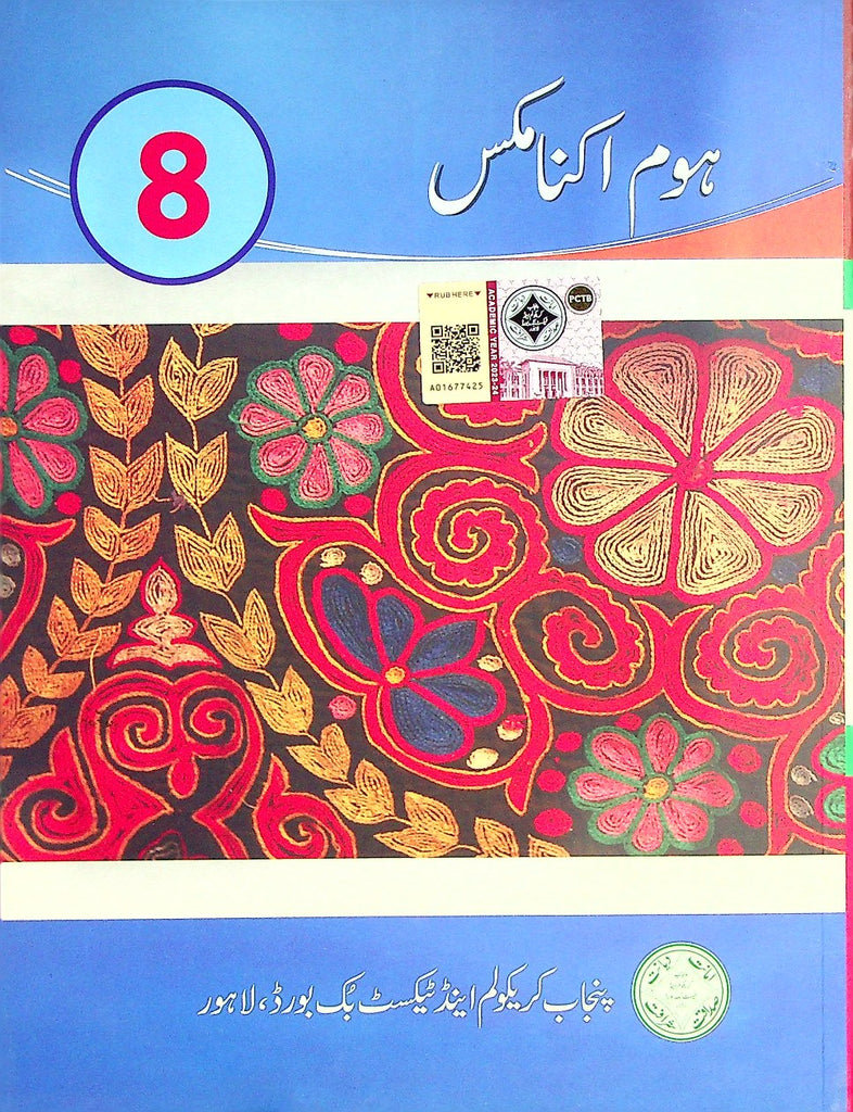 Home Economics | Class 8th | PTB | 1st Edition | New