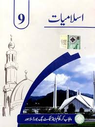 Islamiyat | Class 9th | PTB | 1st Edition
