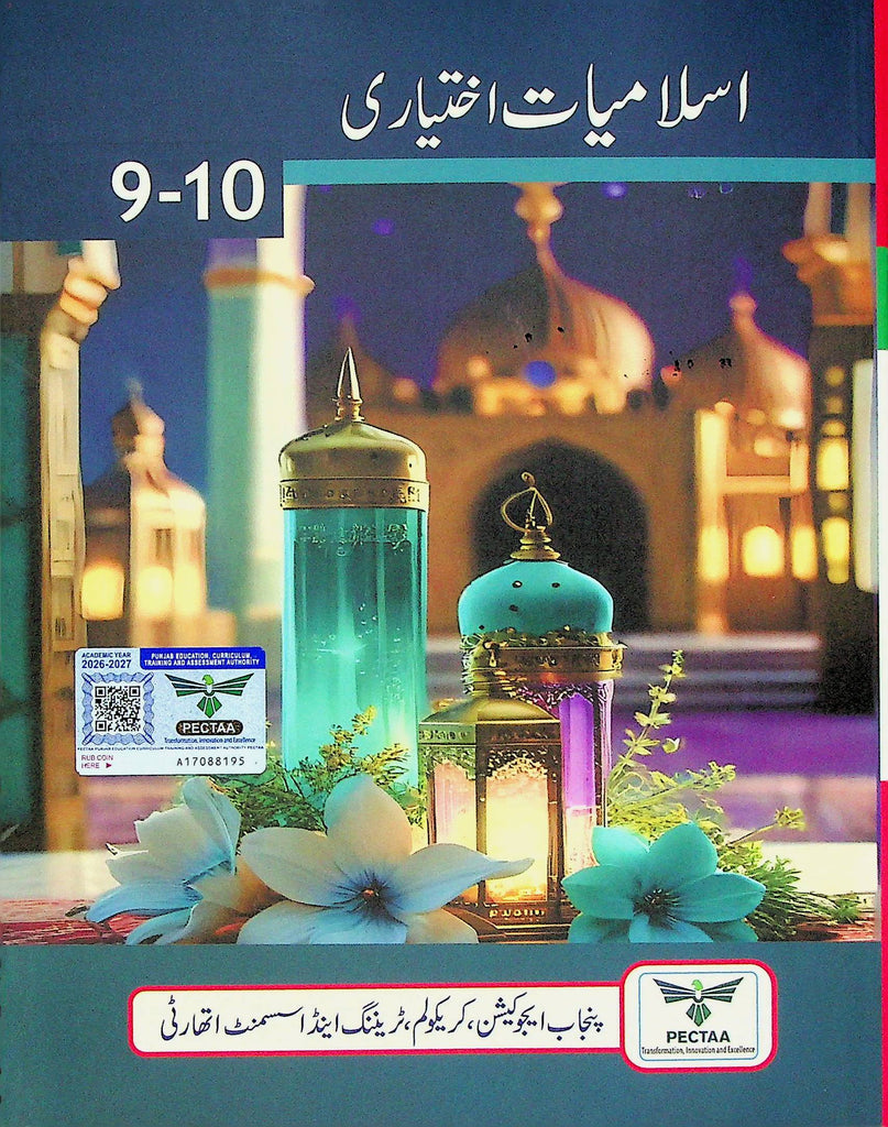 Islamiat Elective Class 9-10 PTB 1