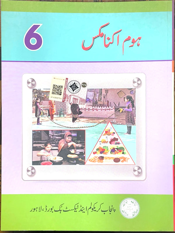 Home Economics | Class 6 | PTB | 1st Edition