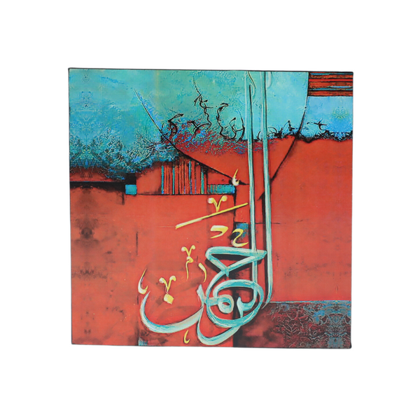Islamic Caligraphy Broad Rs 650 الرحمن