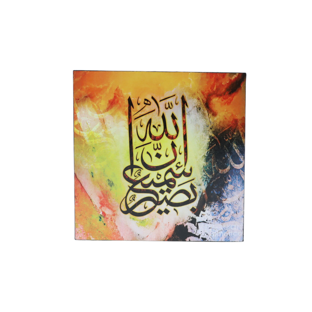 Islamic Caligraphy Broad Rs 650 ان اللہ سمیع البصیر
