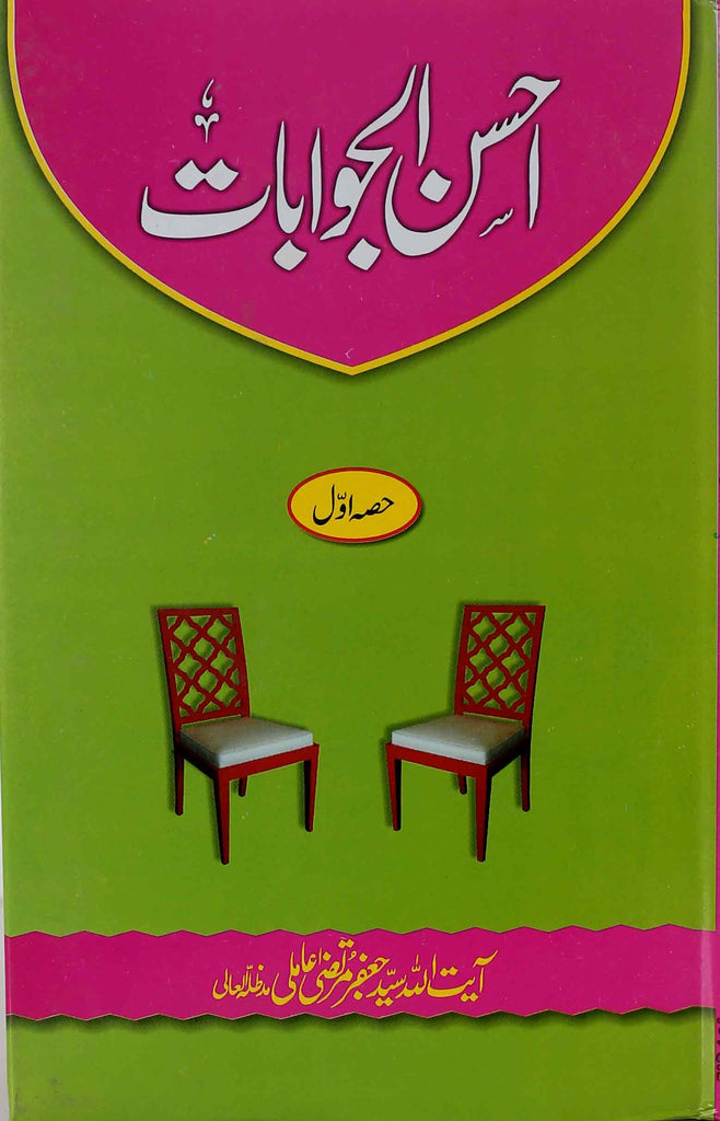 Ahsan-ul-Jawabaat-Part 1