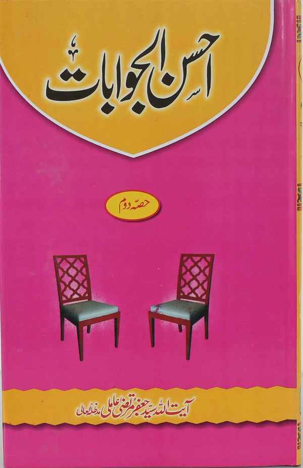 Ahsan-ul-Jawabaat-Part 2