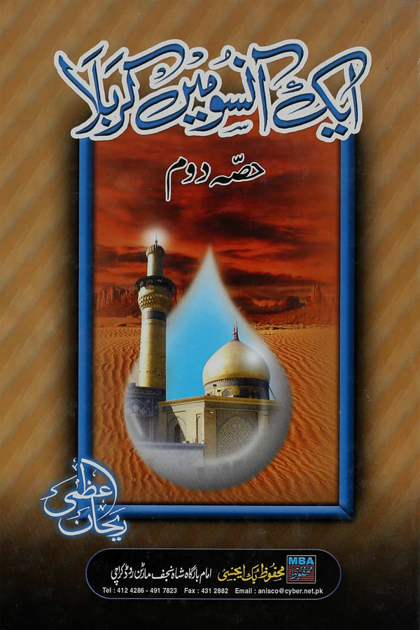 Aik-Ansu-Mein-Karbala Part 2