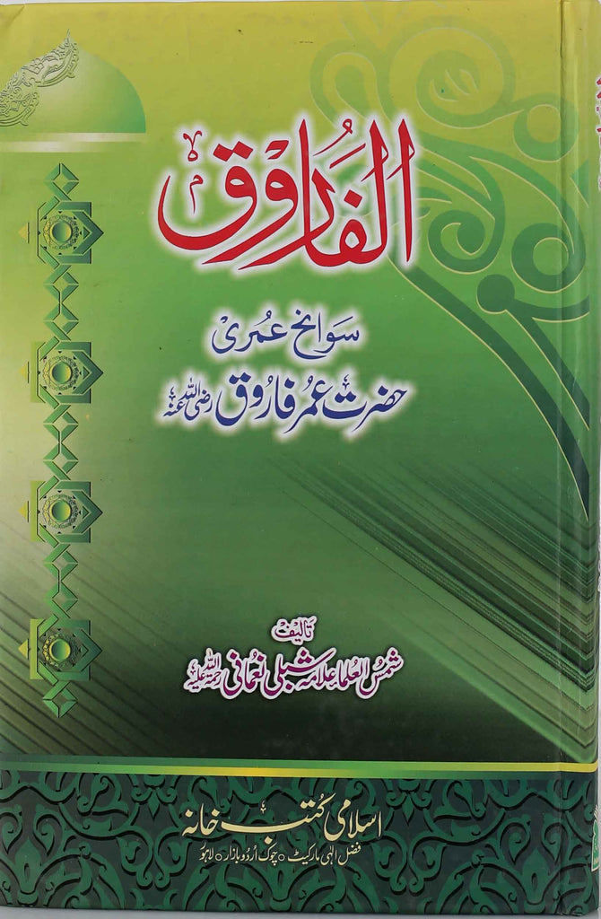 Al Farooq