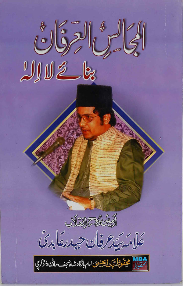 Al-Majalis-ul-Irfan-Bina-e-La-ilaha