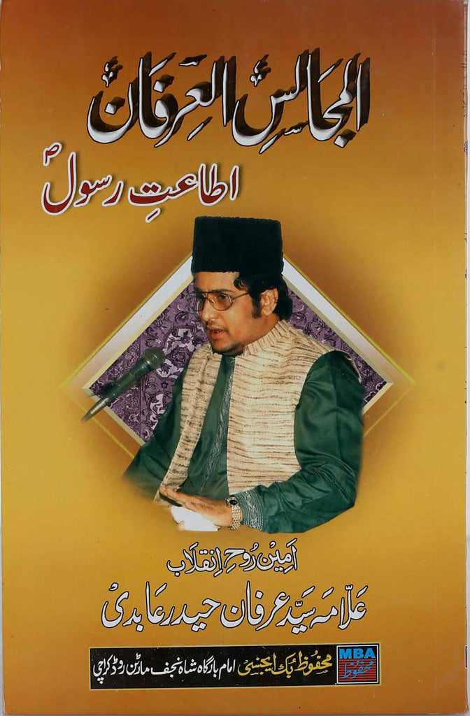Al-Majalis-ul-Irfan-Itaat-e-Rasool