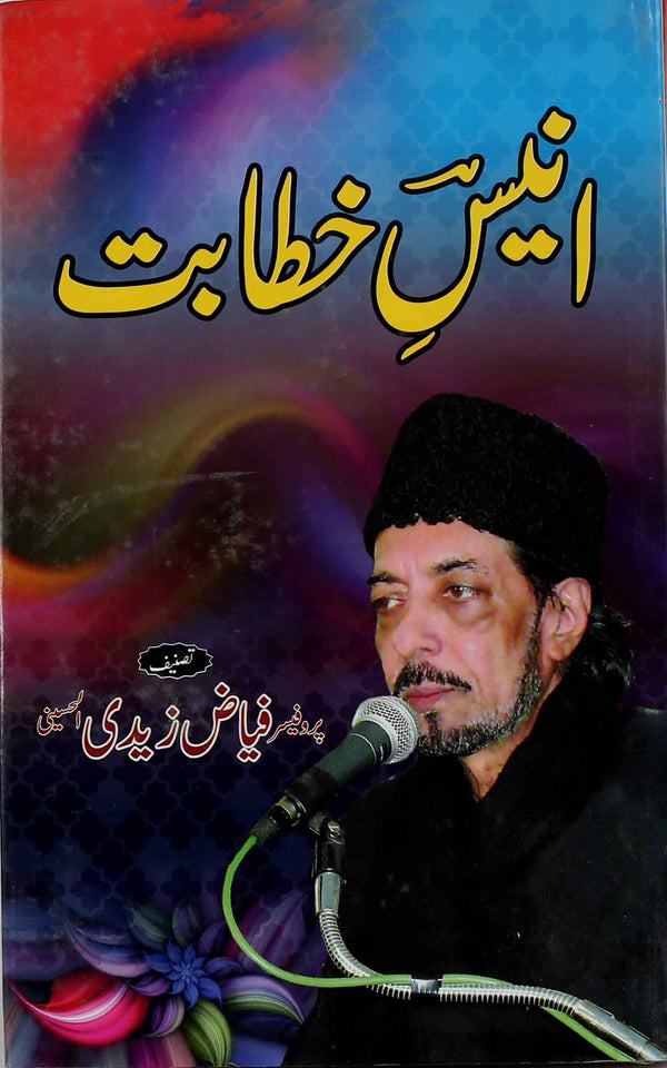 Anees-e-Khitabat