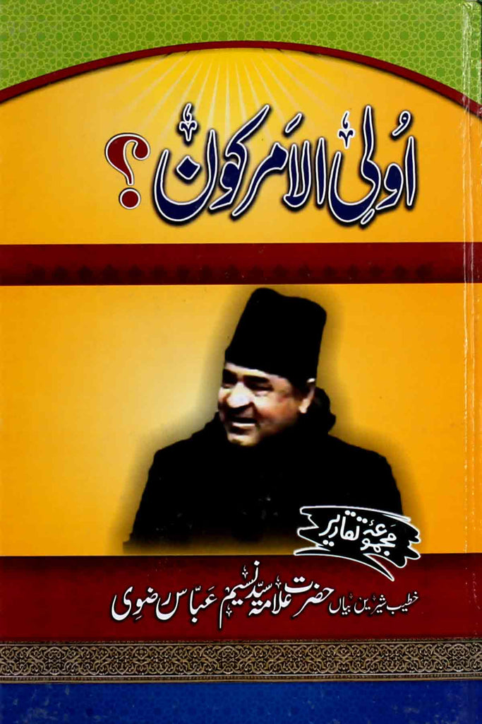 Auli-Al-Amar-Kon