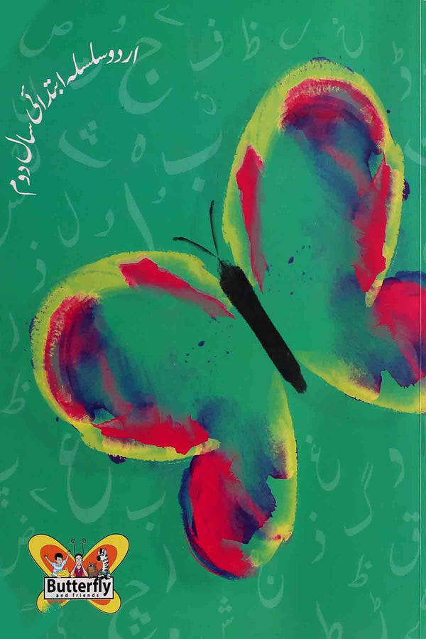 Butterfly Urdu Pre Year 2