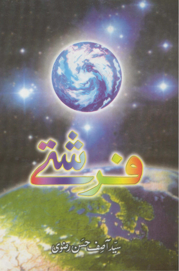 Farishtay | فرشتے