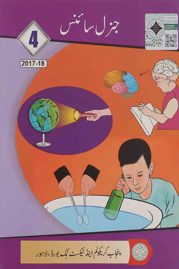 General Science Class 4 Urdu Medium PTB